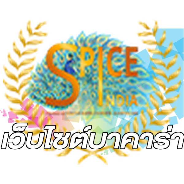 เว็บไซต์บาคาร่า
